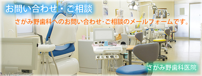 お問い合わせ・ご相談フォーム